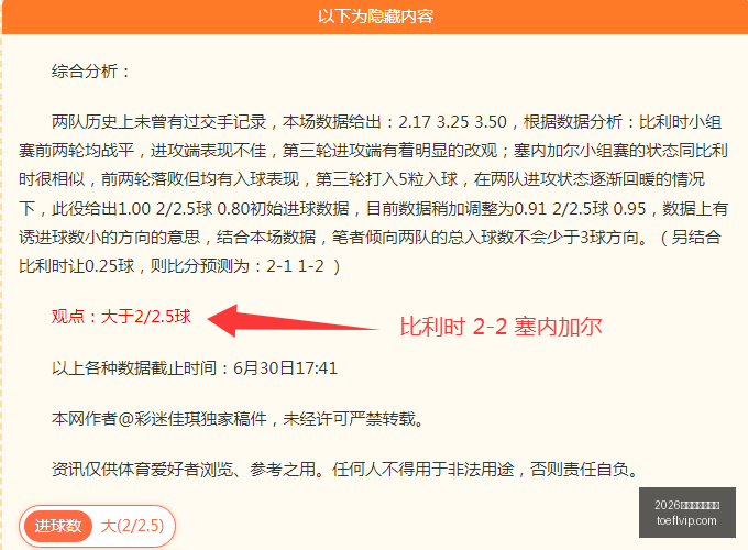国王对决拉,马多斯,时直播不容,2026世界杯投注买球,世界杯投注,买球技巧,世界杯下注,体育博彩,足球投注,世界杯2026
