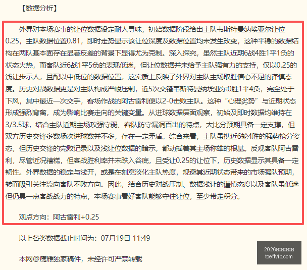 对决解析,飞马对阵女,武神,2026世界杯投注买球,世界杯投注,买球技巧,世界杯下注,体育博彩,足球投注,世界杯2026