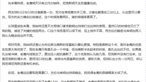 【独家】周日015意甲对决：那不勒斯对阵维罗纳，竞彩攻略揭晓