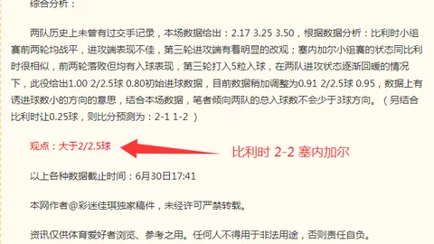 国王对决拉马多斯：19时直播不容错过的精彩对决