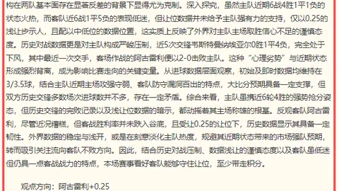 对决解析：飞马对阵女武神，精彩赛事深度